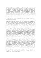 국가철도공단 토목 자기소개서 (1)-3