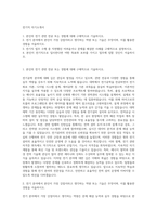 전기직 자기소개서-1