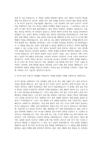 전기직 자기소개서-2