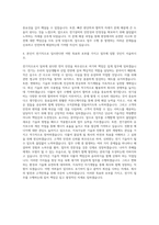 전기직 자기소개서-3
