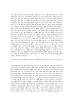 전기직(공업직) 자기소개서 (2)-2