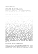 국가철도공단 토목 자기소개서 (4)-1