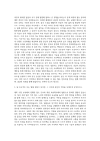 국가철도공단 토목 자기소개서 (4)-2