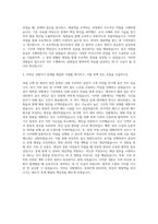 국가철도공단 토목 자기소개서 (4)-3
