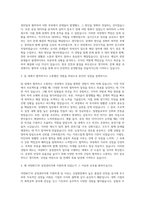 여천NCC 공정관리직 자기소개서-2