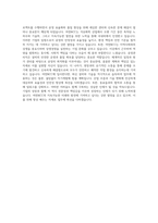 여천NCC 공정관리직 자기소개서-3
