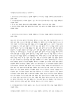 국가철도공단_일반_전기(신호) 자기소개서-1