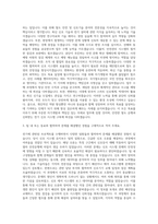 국가철도공단_일반_전기(신호) 자기소개서-2