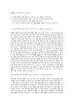 대웅제약 제약생산직 자기소개서 (3)-1