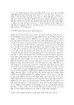 대웅제약 제약생산직 자기소개서 (3)-2