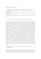 대웅제약 제약생산직 자기소개서 (5)-1