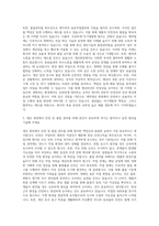 대웅제약 제약생산직 자기소개서 (5)-2