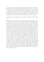 대웅제약 제약생산직 자기소개서 (5)-3