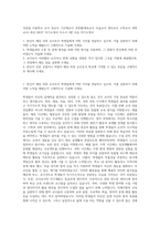 국공립 사립학교 교사 정교사 기간제교사 과목별(체육교사 미술교사 영어교사 수학교사 과학교사) 최신 BEST 자기소개서 자소서 5편 모음 자기소개서-1