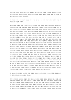 국공립 사립학교 교사 정교사 기간제교사 과목별(체육교사 미술교사 영어교사 수학교사 과학교사) 최신 BEST 자기소개서 자소서 5편 모음 자기소개서-2