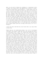 국공립 사립학교 교사 정교사 기간제교사 과목별(체육교사 미술교사 영어교사 수학교사 과학교사) 최신 BEST 자기소개서 자소서 5편 모음 자기소개서-3