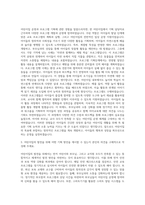 국공립어린이집 기획직 자기소개서 (1)-2