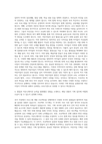 국공립어린이집 기획직 자기소개서 (1)-3