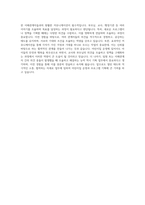 국공립어린이집 기획직 자기소개서 (1)-4