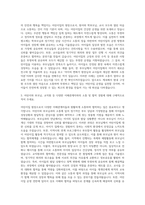 국공립어린이집 원장직 자기소개서-2