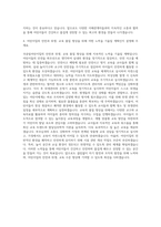 국공립어린이집 원장직 자기소개서-3