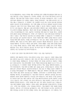 대웅제약 제약회사 영업  종근당 제약회사 연구개발  동아 제약회사 생산  보령 제약회사 품질관리  중외 제약회사 마케팅  화이자제약 제약회사 임상  한미약품 제약회사 영업 자기소개서-2