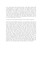 대웅제약 제약회사 영업  종근당 제약회사 연구개발  동아 제약회사 생산  보령 제약회사 품질관리  중외 제약회사 마케팅  화이자제약 제약회사 임상  한미약품 제약회사 영업 자기소개서-3