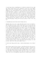 대웅제약 제약회사 영업직  종근당 제약회사 연구개발직  동아 제약회사 품질관리직  보령 제약회사 생산직  중외 제약회사 마케팅직  화이자제약 제약회사 임상직  한미약품 제약회사 영업직 자기소개서-2