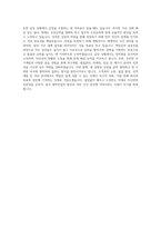 대웅제약 제약회사 영업직  종근당 제약회사 연구개발직  동아 제약회사 품질관리직  보령 제약회사 생산직  중외 제약회사 마케팅직  화이자제약 제약회사 임상직  한미약품 제약회사 영업직 자기소개서-3