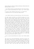 대웅제약 제약회사종근당 제약회사동아 제약회사보령 제약회사중외 제약회사화이자제약 제약회사한미약품 제약회사 자기소개서 (1)-1