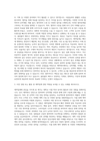 대웅제약 제약회사종근당 제약회사동아 제약회사보령 제약회사중외 제약회사화이자제약 제약회사한미약품 제약회사 자기소개서 (1)-2