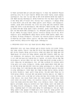 대웅제약 제약회사종근당 제약회사동아 제약회사보령 제약회사중외 제약회사화이자제약 제약회사한미약품 제약회사 자기소개서 (1)-3