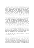 대웅제약 제약회사종근당 제약회사동아 제약회사보령 제약회사중외 제약회사화이자제약 제약회사한미약품 제약회사 자기소개서-2