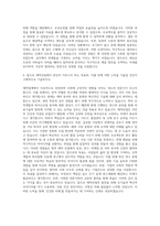 대웅제약 제약회사종근당 제약회사동아 제약회사보령 제약회사중외 제약회사화이자제약 제약회사한미약품 제약회사 자기소개서-3