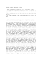 전남대학교 교육대학원 AI융합교육전공 자기소개서-1
