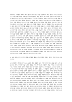 전남대학교 교육대학원 AI융합교육전공 자기소개서-3