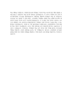 전남대학교 교육대학원 AI융합교육전공 자기소개서-4