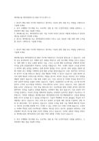 세아베스틸 세아창원특수강 R&D 자기소개서 (1)-1