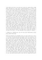 세아베스틸 세아창원특수강 R&D 자기소개서 (1)-2