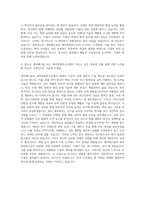 세아베스틸 세아창원특수강 R&D 자기소개서 (1)-3