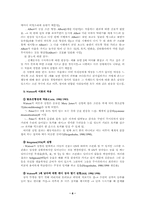 [경영교육심리학] 학습이론 분석-8