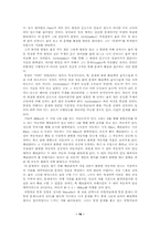 [경영교육심리학] 학습이론 분석-18