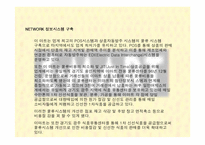 [대형유통할인점]이마트(E-MART)의 4P분석 및 SWOT분석-12