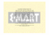 [대형유통할인점]이마트(E-MART)의 4P분석 및 SWOT분석-14