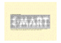 [대형유통할인점]이마트(E-MART)의 4P분석 및 SWOT분석-15