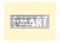 [대형유통할인점]이마트(E-MART)의 4P분석 및 SWOT분석-19