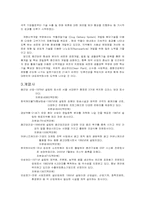 [경영분석] 제약산업 `종근당`과 `유한양행` 경영비교분석-3