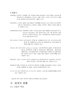 [경영분석] 제약산업 `종근당`과 `유한양행` 경영비교분석-6