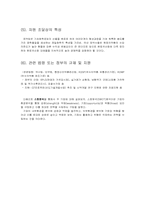 [경영분석] 제약산업 `종근당`과 `유한양행` 경영비교분석-9