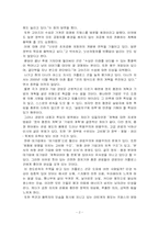 [리더쉽] 카를로스 곤의 파워리더십-2